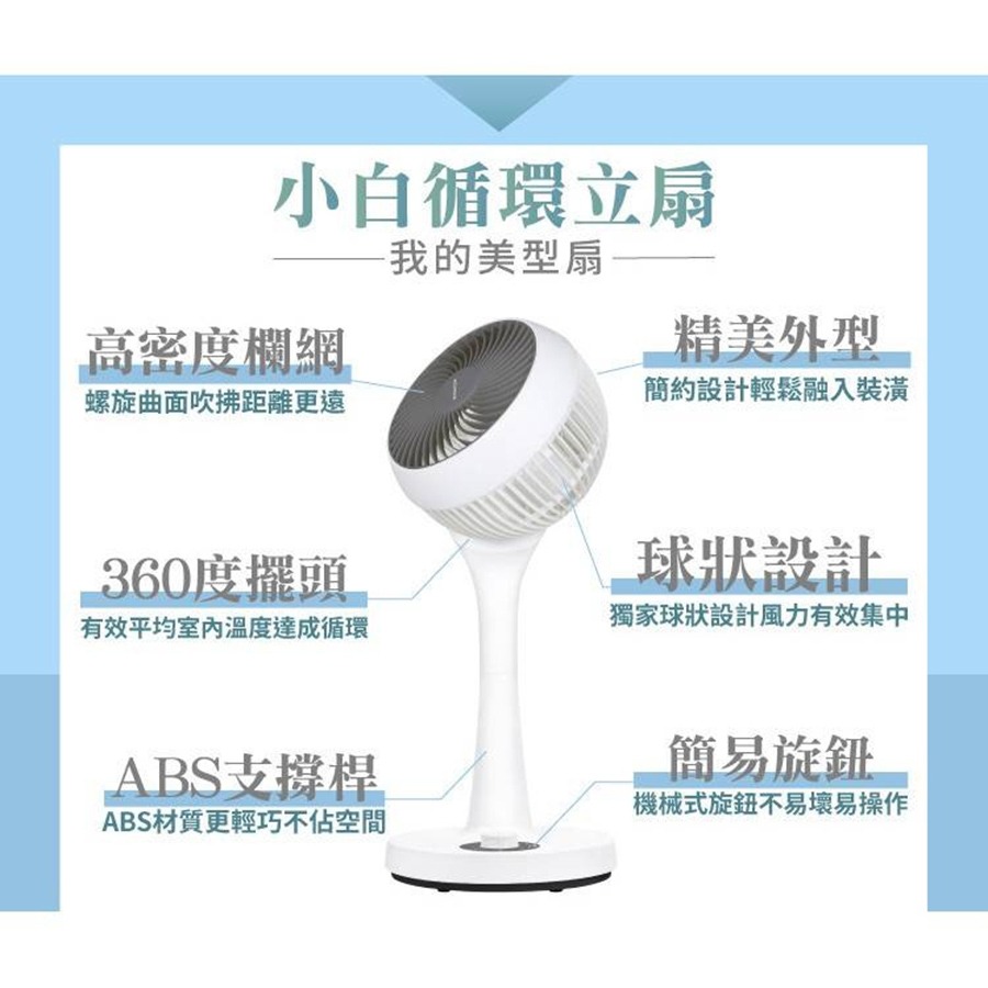 【原廠正品 保固】NICONICO 360度陀螺循環立扇 NI-GS902 三段風速 循環扇 立扇 電風扇-細節圖5
