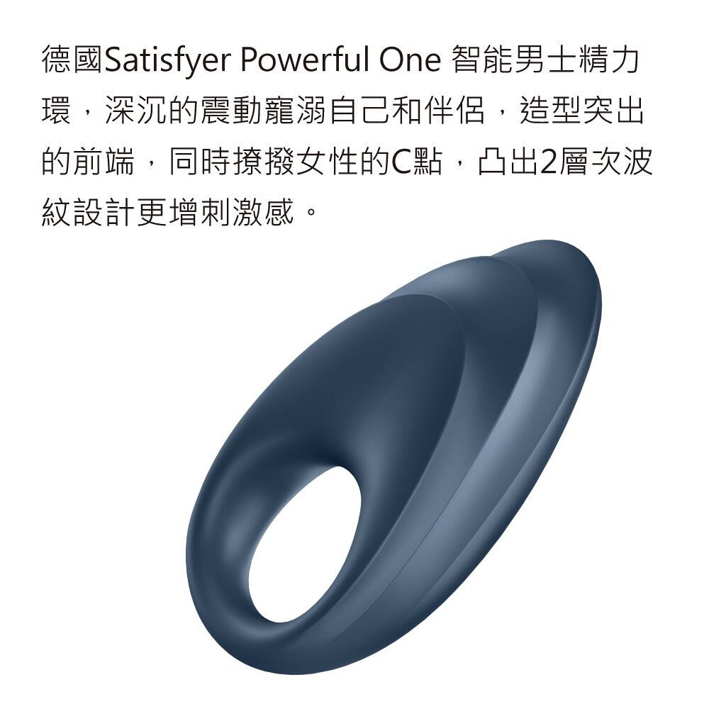 【實體店面現貨 附發票】Satisfyer Powerful One 智慧APP操控 震動陰莖環 總代理授權經銷-細節圖3