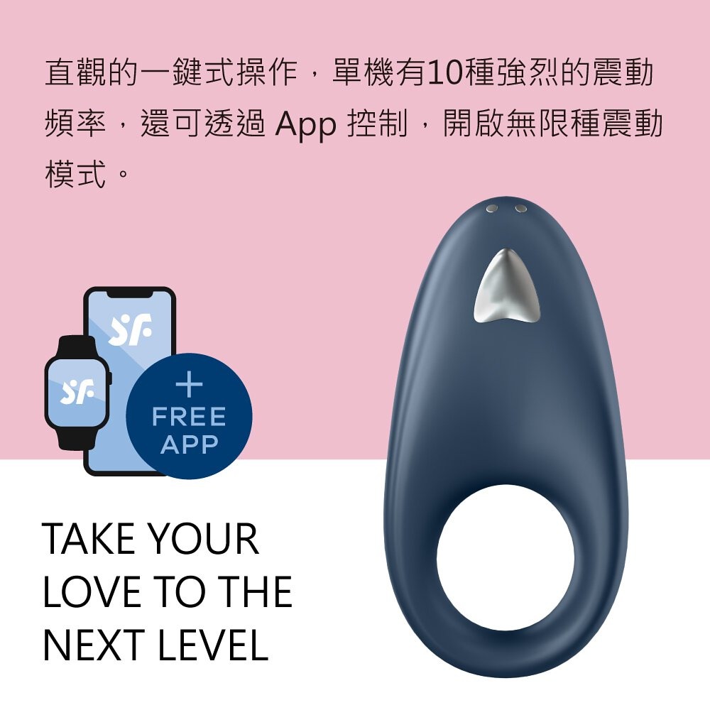 【實體店面現貨 附發票】Satisfyer Powerful One 智慧APP操控 震動陰莖環 總代理授權經銷-細節圖4