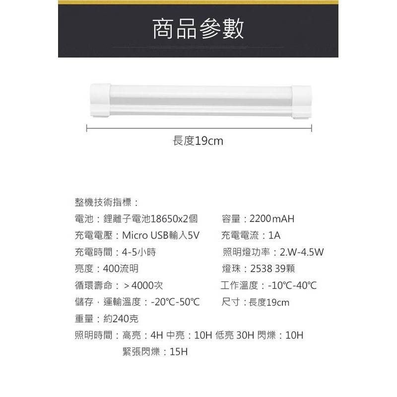 【實體店面現貨 附發票】LED行動燈管 USB充電 磁鐵吸附燈條 露營燈 磁吸式 電燈管 戶外小夜燈 夜燈  野營燈-細節圖2