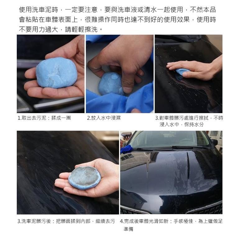 【實體店面現貨 附發票】美容磁土 洗車泥土 美容黏土 洗車粘土 洗車泥 磁土 洗車泥 火山泥 魔泥 漆面去汙拋光泥-細節圖5