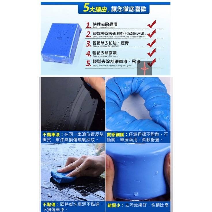 【實體店面現貨 附發票】美容磁土 洗車泥土 美容黏土 洗車粘土 洗車泥 磁土 洗車泥 火山泥 魔泥 漆面去汙拋光泥-細節圖6