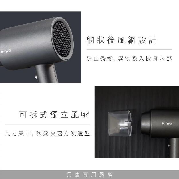 【原廠正品現貨】KINYO 大風量負離子吹風機 吹風機 KH-9555-細節圖5