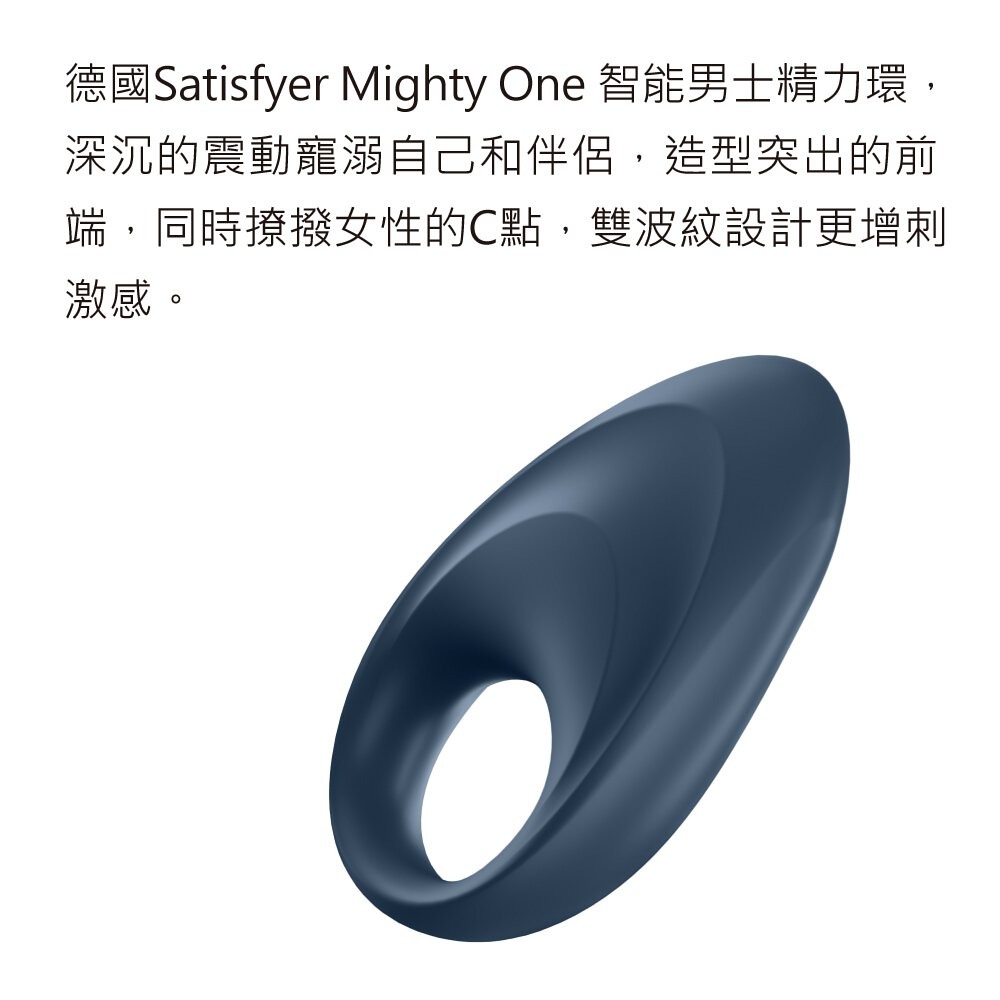 【實體店面現貨】Satisfyer Mighty One 智慧APP操控 震動陰莖環 one系列 總代理授權經銷-細節圖5