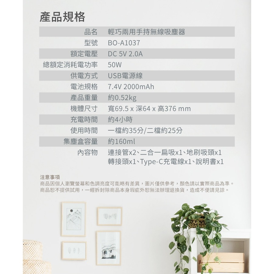 【實體店面現貨】Bobson生活大師 輕巧兩用 手持無線吸塵器 無線 吸塵器 家用吸塵器 BO-A1037-細節圖6