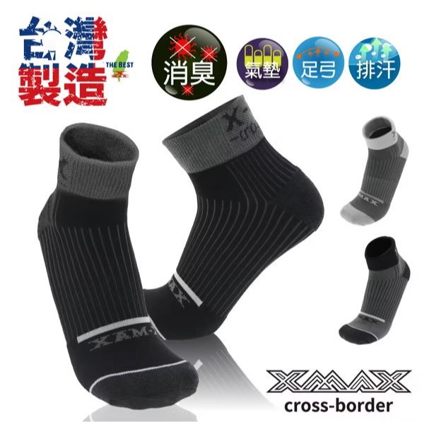 【實體店面現貨】台灣製造 男/女款 襪子 除臭襪 襪 襪子 消臭 吸濕排汗 MIT 足弓 BD0110-細節圖2