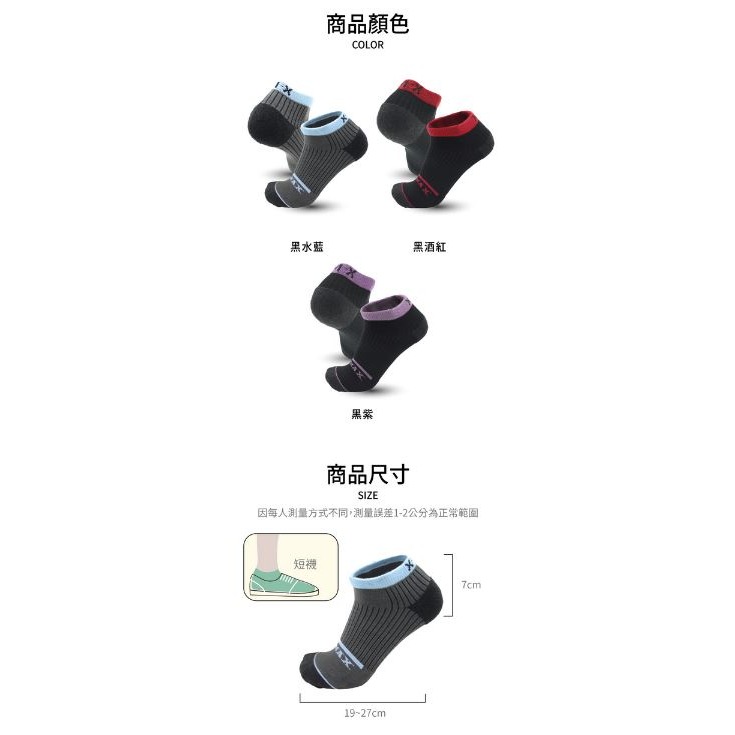 【實體店面現貨】台灣製造 男/女款 襪子 除臭襪 襪 襪子 消臭 吸濕排汗 MIT 足弓 BD0110-細節圖3