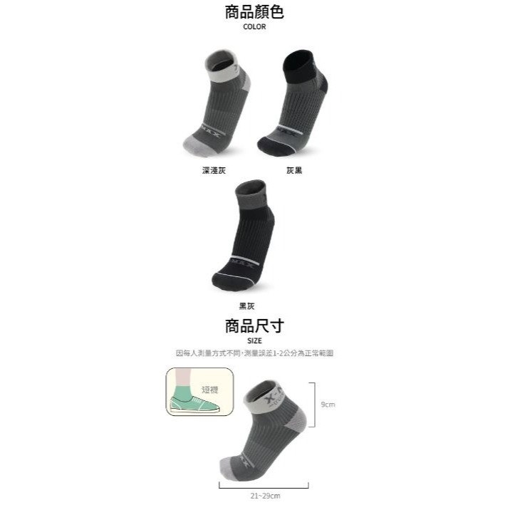 【實體店面現貨】台灣製造 男/女款 襪子 除臭襪 襪 襪子 消臭 吸濕排汗 MIT 足弓 BD0110-細節圖5
