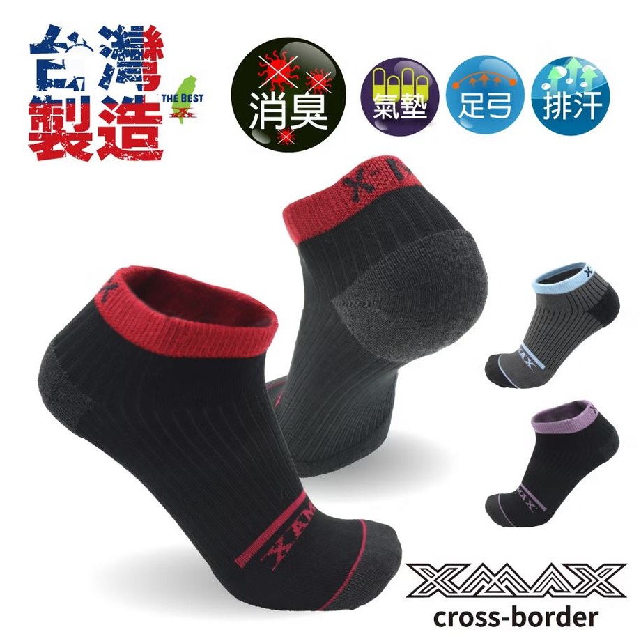 【實體店面現貨】台灣製造 男/女款 襪子 除臭襪 襪 襪子 消臭 吸濕排汗 MIT 足弓 BD0110-細節圖7