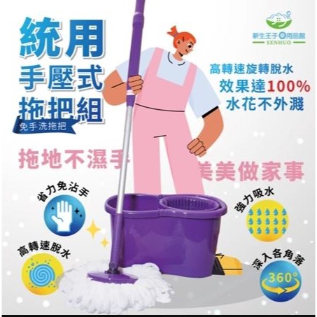 【實體店面現貨】舞水痕 拖把 手壓式拖把組 旋轉拖把 手壓拖把組 免手洗拖把 非好神拖-細節圖3