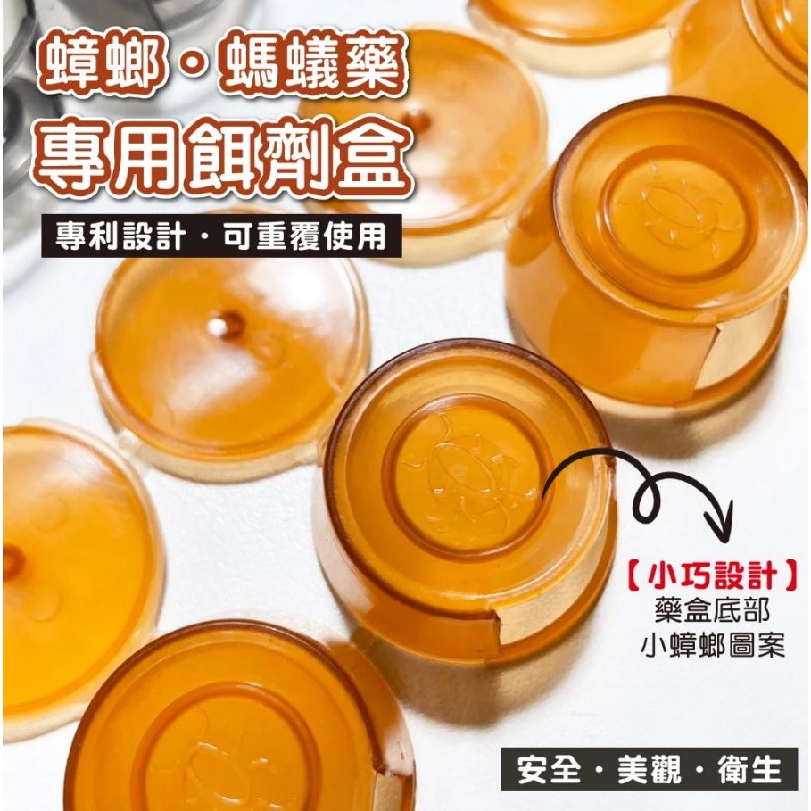 【實體店面現貨】蟑螂螞蟻凝膠餌劑專用盒 餌劑專用盒 顆粒專用安全防誤食餌劑盒 只有盒子-細節圖6