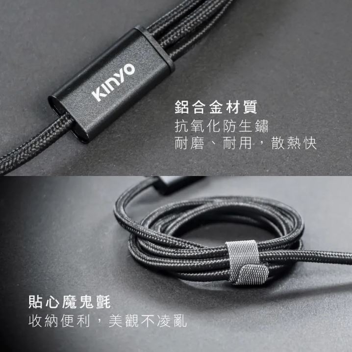 【原廠正品現貨】KINYO 三合一急速快充線 充電線 1.2M 長 3A快充 USB-D02-細節圖9