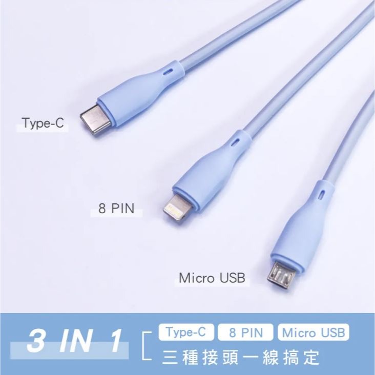 【原廠正品現貨】KINYO 三合一急速快充線 充電線 仿矽膠 1.2M 長 3A快充 USB-D03-細節圖4