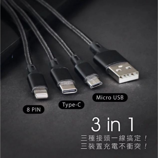 【原廠正品現貨】KINYO 三合一急速快充線 充電線 仿矽膠 鋁合金 3A快充 USB-D01 D02 D03-細節圖3