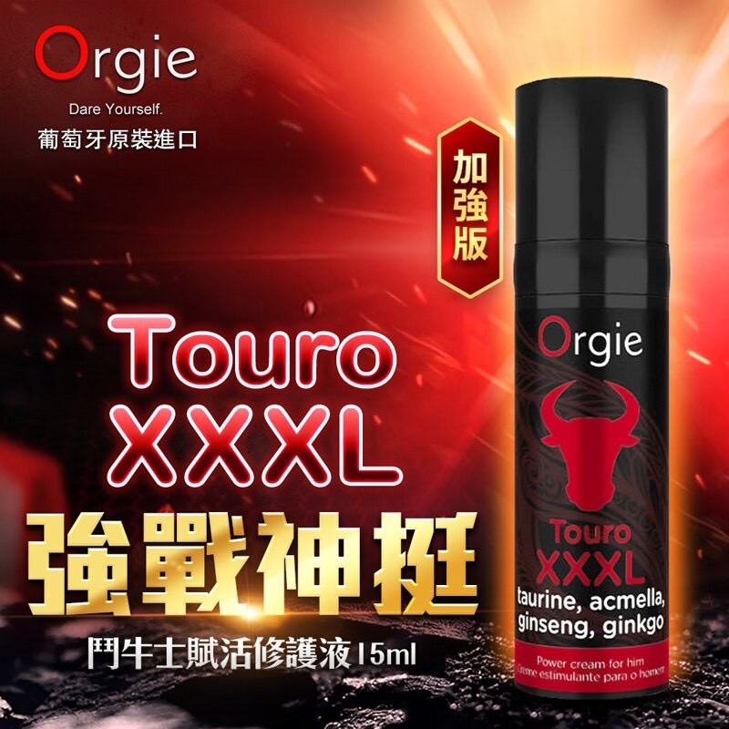 【實體店面現貨 附發票】葡萄牙Orgie Xtra Touro鬥牛士男 久效修復助勃液/保養液久戰潤滑液/噴霧劑-細節圖8