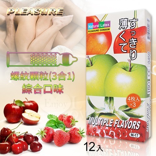 【實體店面現貨 附發票】樂趣 螺紋顆粒 3合1 蘋果/無味/草莓 水果口味 水果保險套 安全套 保險套 避孕套 衛生套-規格圖4