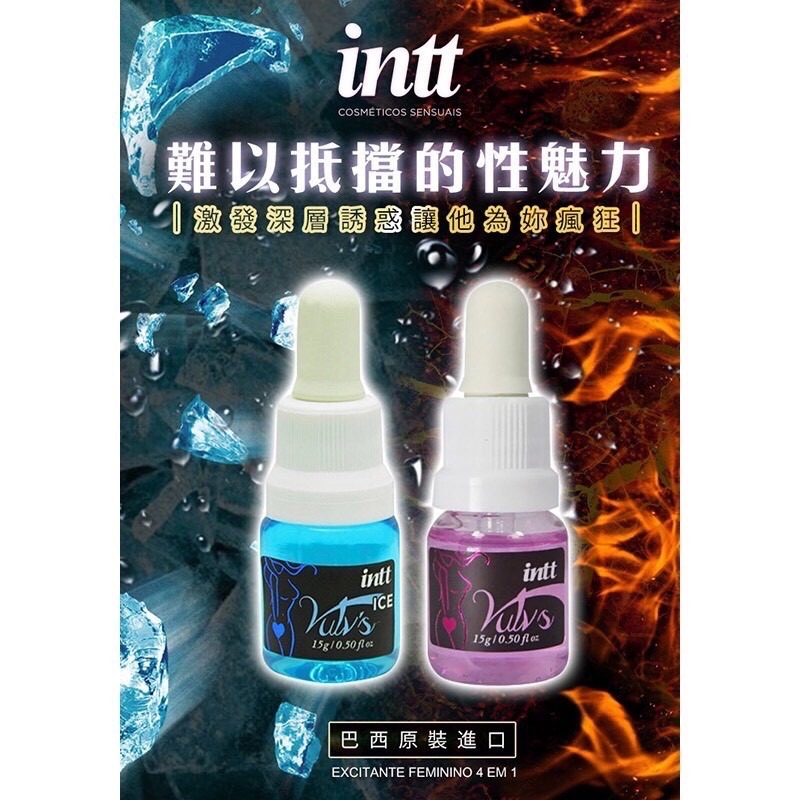 【實體店面現貨】巴西Intt Vulv 女性信息素 急速引誘精油 15g-冰涼款/火熱款 女用 費洛蒙香水 提升-細節圖2