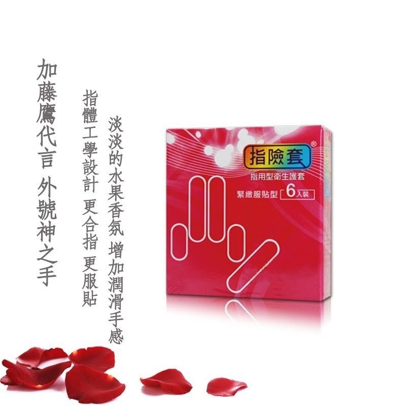 【實體店面現貨 附發票】Findom 指險套 6入 24入 瑪卡玻尿酸 石墨烯導熱型  加藤鷹代言大力推薦 G點開發-規格圖1