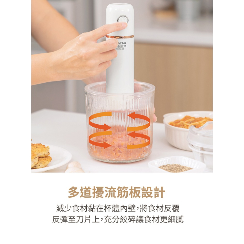 【原廠正品現貨 附發票】台灣三洋 多功能攪拌機 10000RPM高轉速 調理棒 食物調理 料理機 CSM-2401-細節圖2