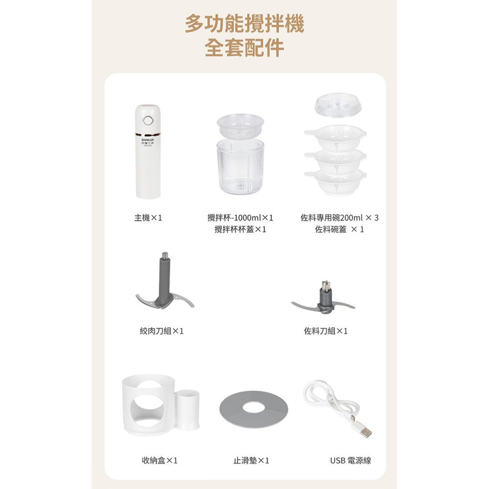 【原廠正品現貨 附發票】台灣三洋 多功能攪拌機 10000RPM高轉速 調理棒 食物調理 料理機 CSM-2401-細節圖6