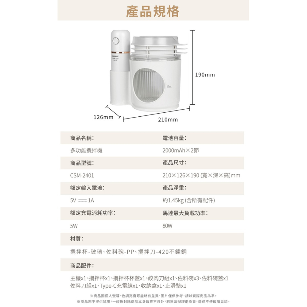 【原廠正品現貨 附發票】台灣三洋 多功能攪拌機 10000RPM高轉速 調理棒 食物調理 料理機 CSM-2401-細節圖7