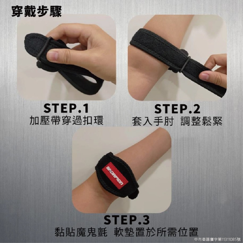 【實體店面現貨】醫療級 高彈力加壓護具 網球肘 高爾夫球肘 護肘加壓帶 左右通用 護肘套吸濕排汗 WSP-Z002-細節圖2