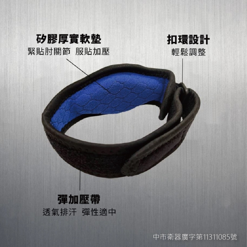 【實體店面現貨】醫療級 高彈力加壓護具 網球肘 高爾夫球肘 護肘加壓帶 左右通用 護肘套吸濕排汗 WSP-Z002-細節圖3