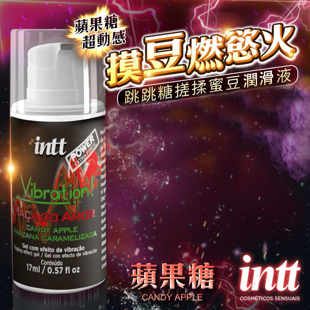 【實體店面現貨】巴西 Intt Vibration 跳跳糖感 爆跳式 潤滑液 植物油 泡泡糖 口交液 樂感增強 情趣-規格圖9