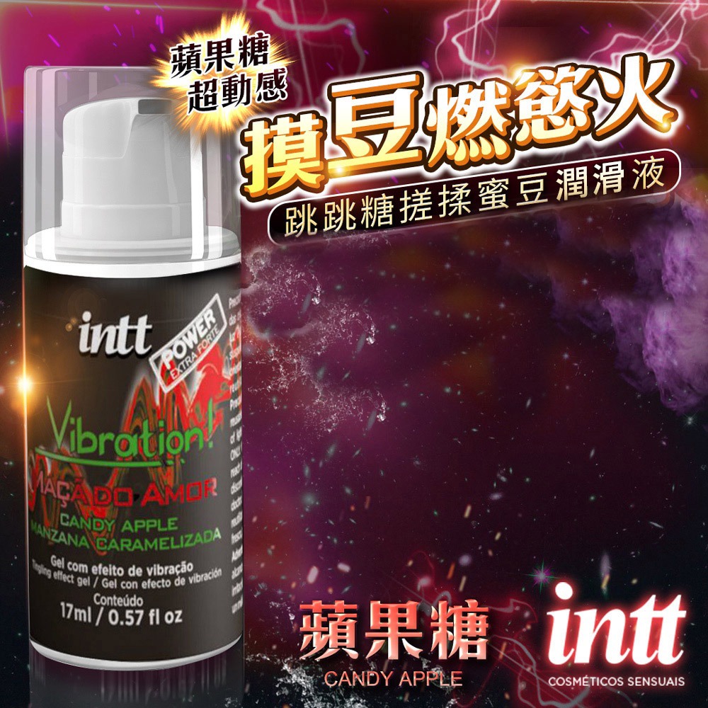【實體店面現貨】巴西 Intt Vibration 跳跳糖感 爆跳式 潤滑液 植物油 泡泡糖 口交液 樂感增強 情趣-規格圖11