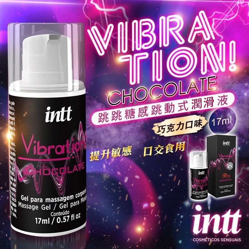 【實體店面現貨】巴西 Intt Vibration 跳跳糖感 爆跳式 潤滑液 植物油 泡泡糖 口交液 樂感增強 情趣-規格圖9