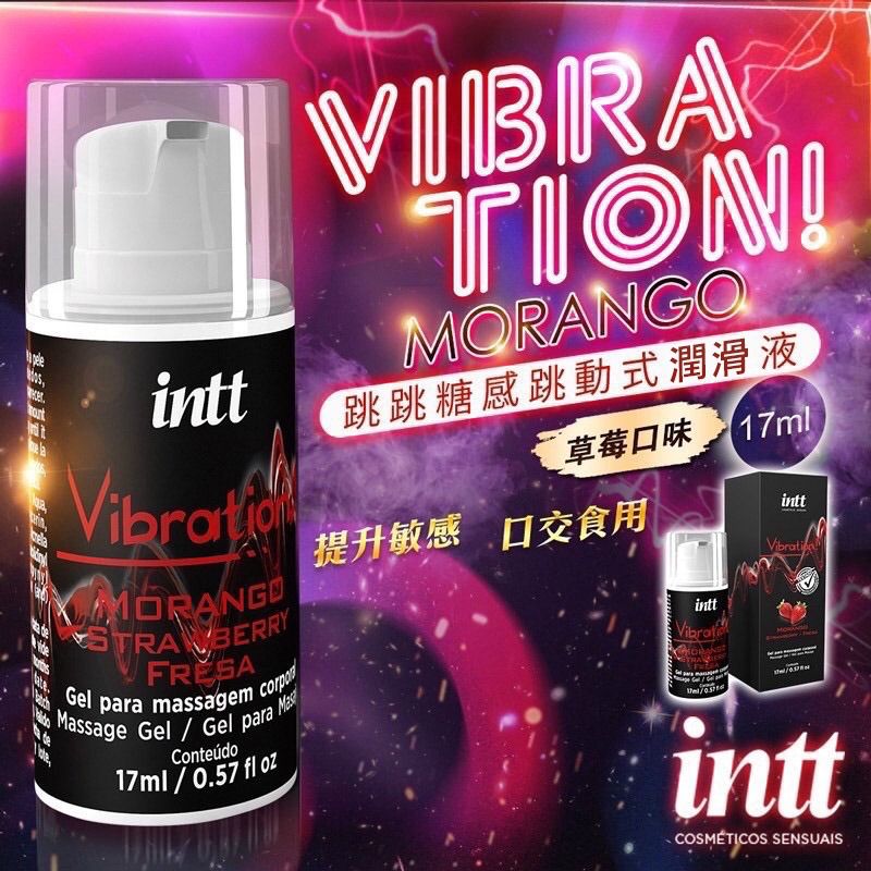 【實體店面現貨】巴西 Intt Vibration 跳跳糖感 爆跳式 潤滑液 植物油 泡泡糖 口交液 樂感增強 情趣-規格圖9