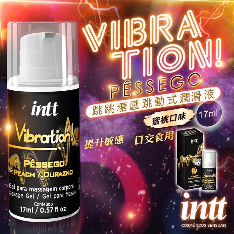 【實體店面現貨】巴西 Intt Vibration 跳跳糖感 爆跳式 潤滑液 植物油 泡泡糖 口交液 樂感增強 情趣-規格圖9