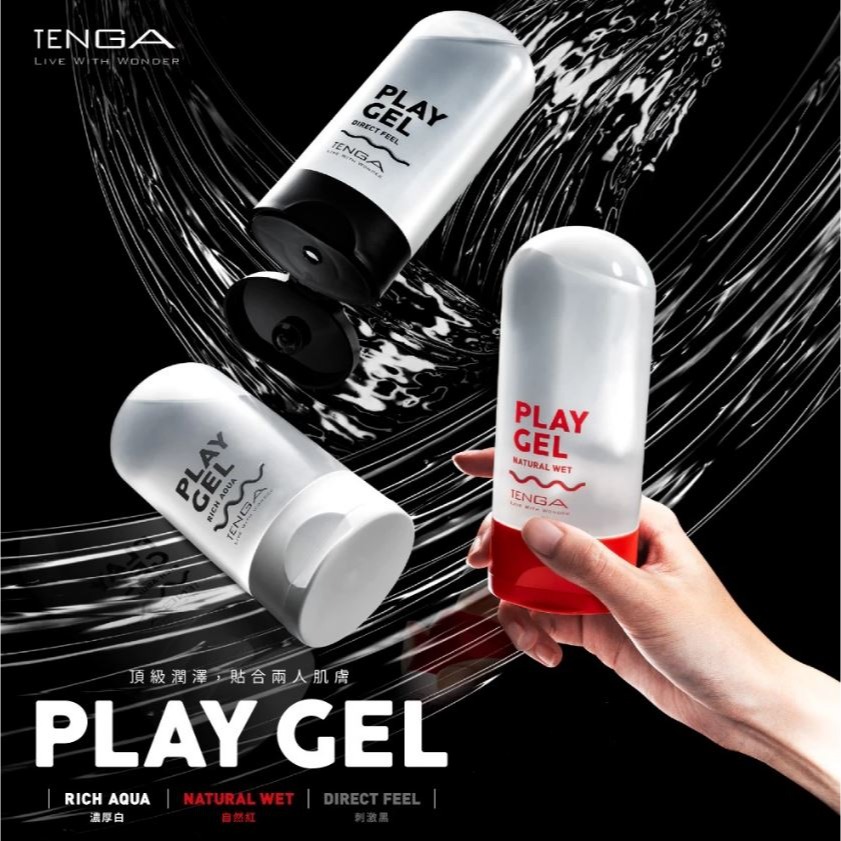 【實體店面現貨 附發票】PLAY GEL 共趣潤滑液 纏繞黏稠型 真實自然型 超爽激滑型 SMART GEL巧悅潤滑液-細節圖2