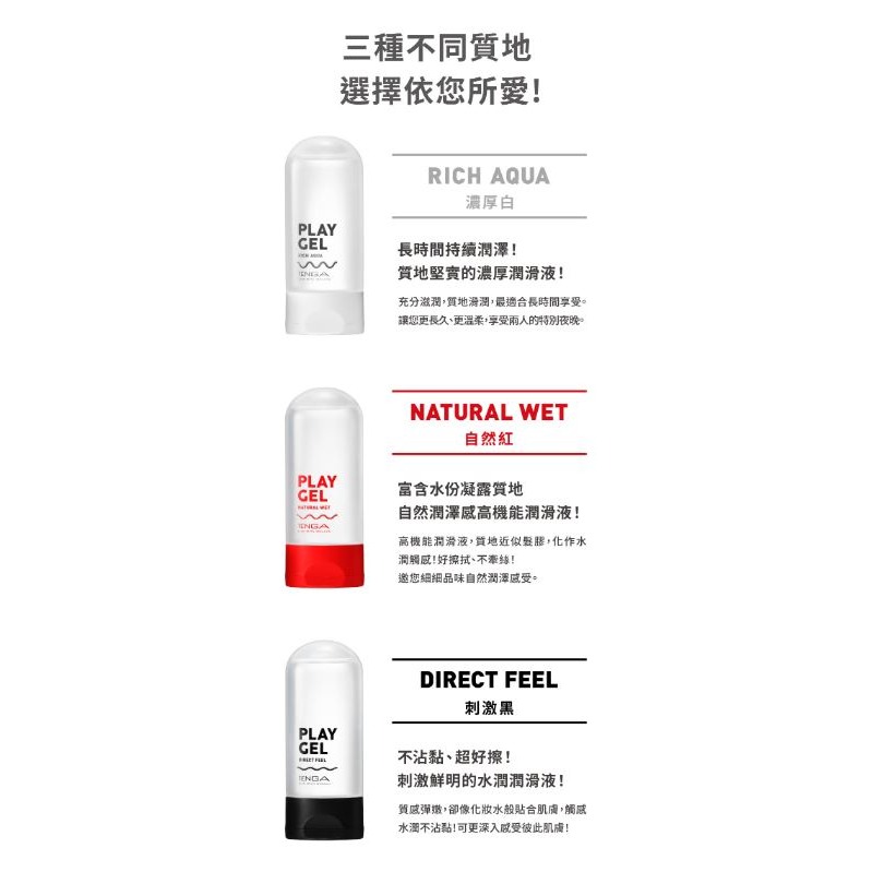 【實體店面現貨 附發票】PLAY GEL 共趣潤滑液 纏繞黏稠型 真實自然型 超爽激滑型 SMART GEL巧悅潤滑液-細節圖3
