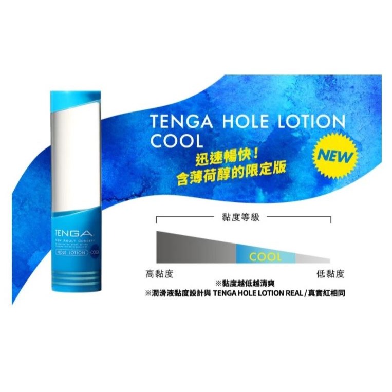 【實體店面現貨 附發票】TENGA LOTION 新杯趣專用潤滑液 補充瓶 潤滑液-細節圖5