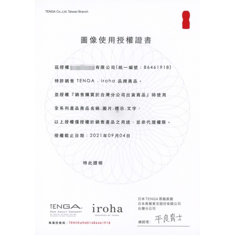 【實體店面現貨 附發票】TENGA LOTION 新杯趣專用潤滑液 補充瓶 潤滑液-細節圖6