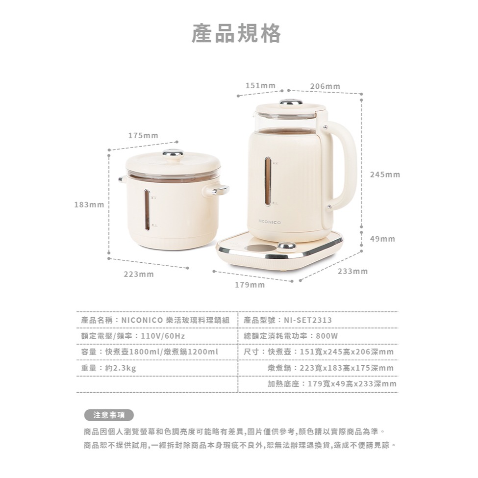 【原廠正品 現貨】NICONICO 樂活玻璃料理鍋組 美食鍋 料理鍋 一機六用 NI-SET2313-細節圖8