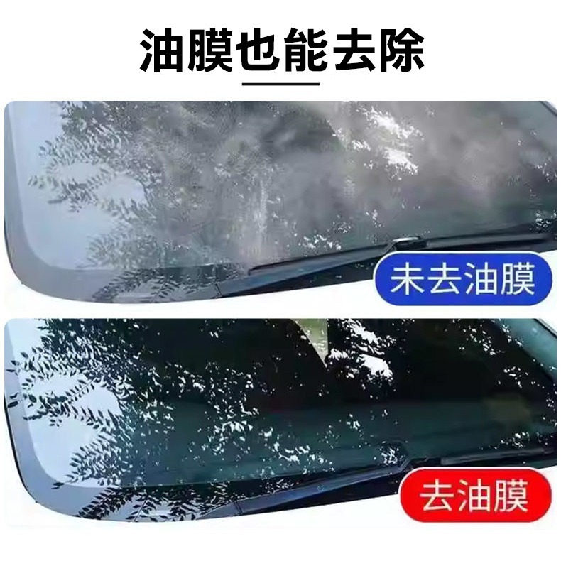 【實體店面現貨】玻璃拋光粉 汽車玻璃去除油膜去除水垢 拋光 除油膜 玻璃粉-細節圖4