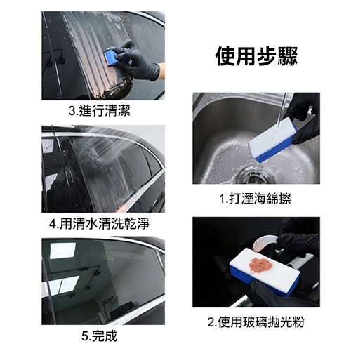 【實體店面現貨】玻璃拋光粉 汽車玻璃去除油膜去除水垢 拋光 除油膜 玻璃粉-細節圖5