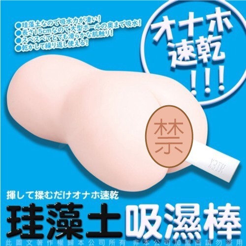 【實體店面現貨 附發票】HIEX 活性炭除臭 快乾 珪藻土 自慰套 除溼棒 吸濕棒 飛機杯 自慰杯 專用-細節圖5