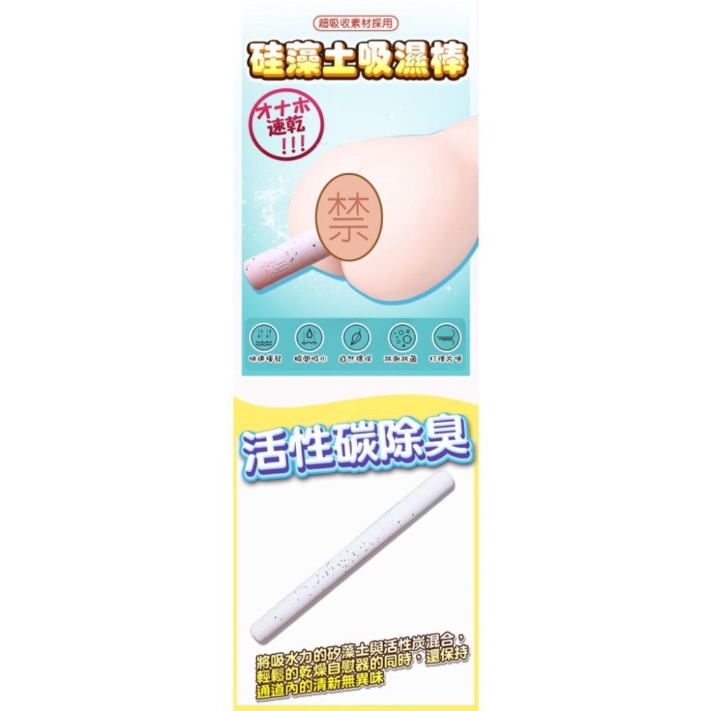【實體店面現貨 附發票】HIEX 活性炭除臭 快乾 珪藻土 自慰套 除溼棒 吸濕棒 飛機杯 自慰杯 專用-細節圖6