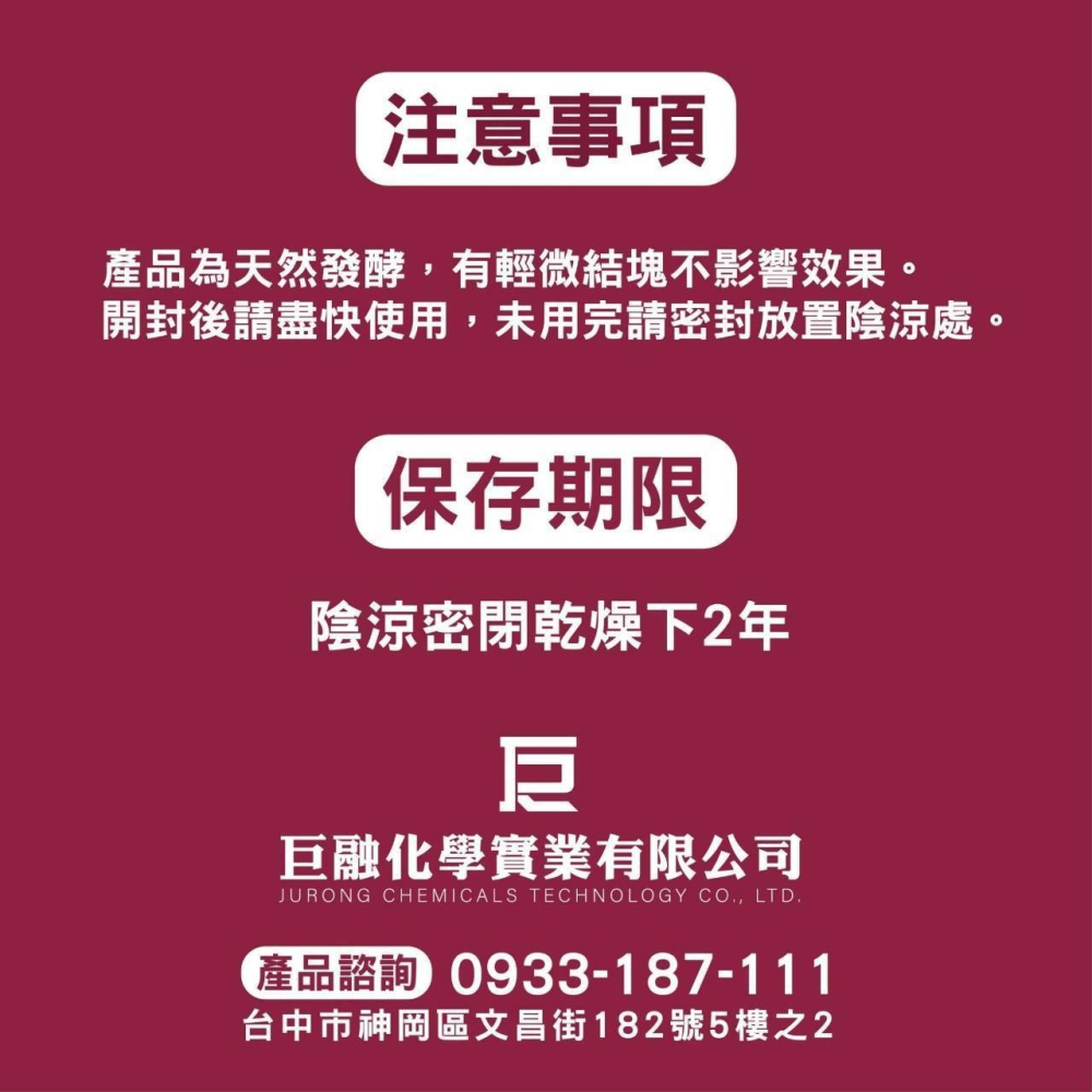 【實體店面現貨】巨融化糞池除臭劑 化糞池溶解劑 除臭菌 分解菌 酵素菌 化糞除臭粉 廁所除臭劑 浴室除臭 除臭-細節圖2