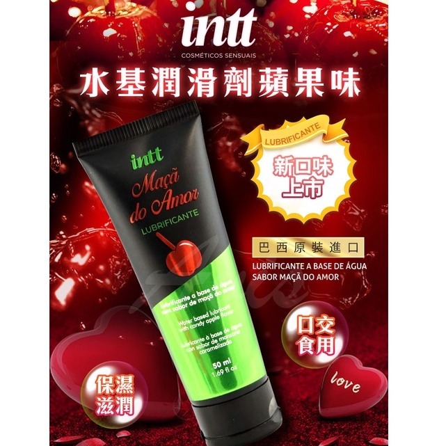 【實體店面現貨】巴西 Intt Lubrificante 熱感草莓 棉花糖 蘋果糖 口交 潤滑液 50ml-細節圖2