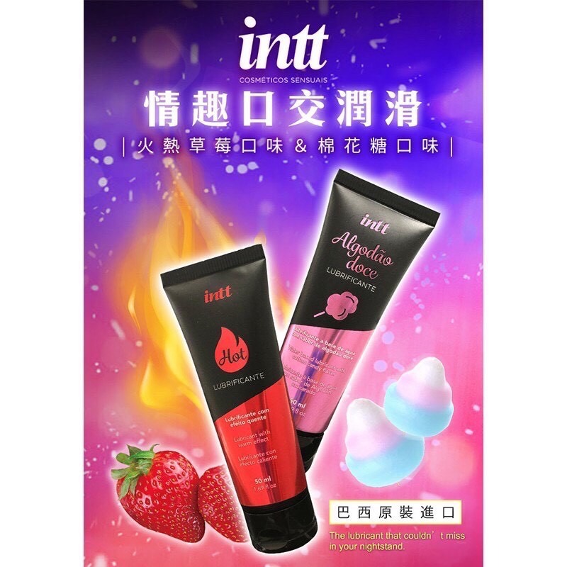 【實體店面現貨】巴西 Intt Lubrificante 熱感草莓 棉花糖 蘋果糖 口交 潤滑液 50ml-細節圖5