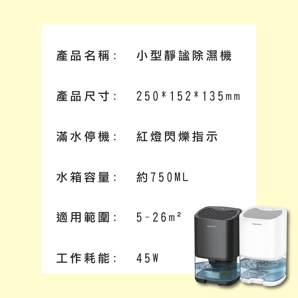 【實體店面現貨】家用除濕機 房間除濕器 恆溫乾衣 空氣清淨除濕 全屋除濕防潮抽濕機 防潮 防霉 除濕機 睡眠模式-細節圖3
