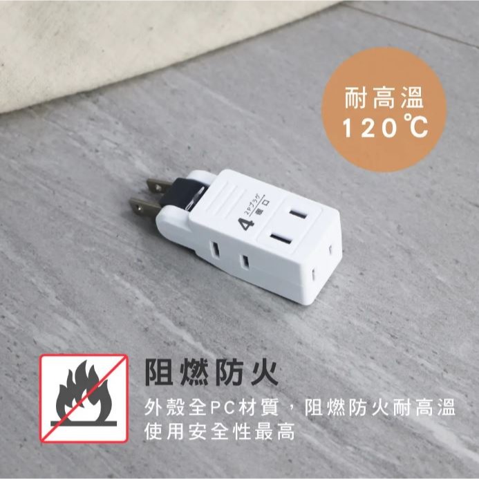 【原廠正品 附發票】KINYO 日式轉向四面插 日本暢銷款 4插孔 分向 插座 MR-5359-細節圖7