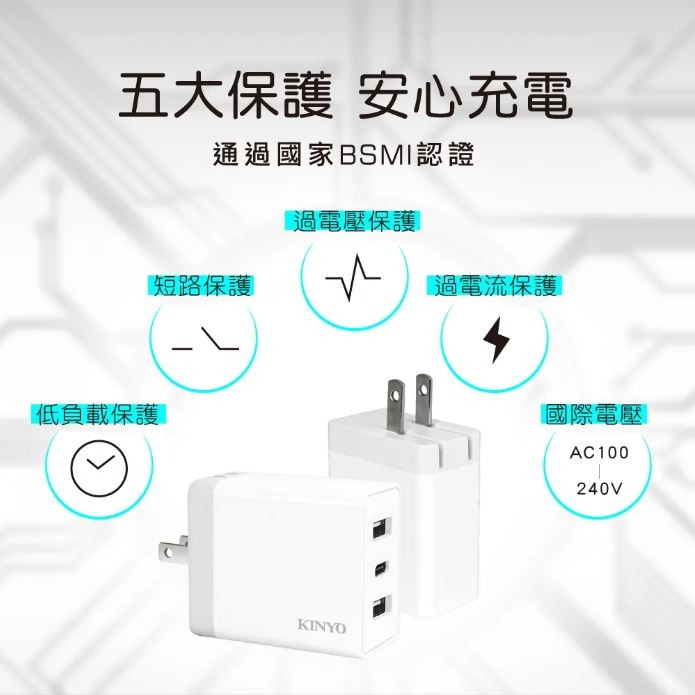 【原廠正品 附發票】KINYO雙USB+Type-C充電器 插頭 插座 CUH-5355-細節圖4