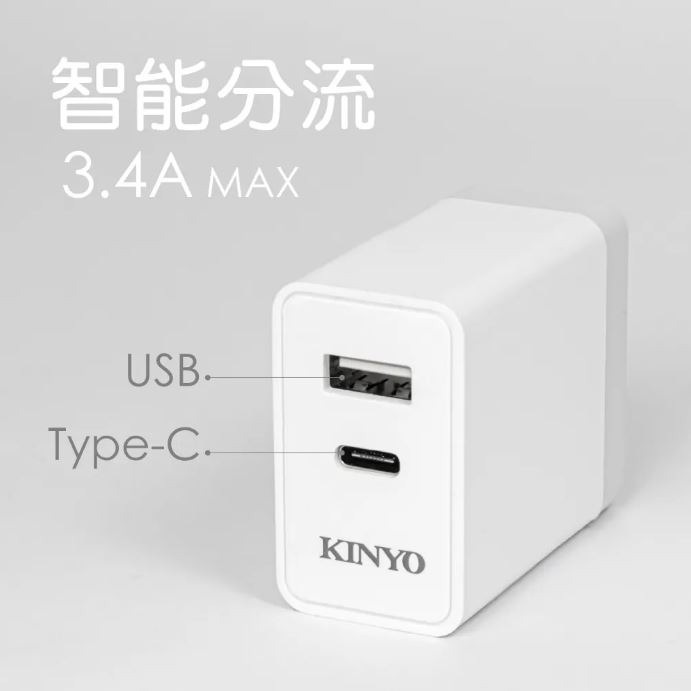 【原廠正品 附發票】KINYO USB+Type-C充電器 插頭 插座 CCUH-5335-細節圖6