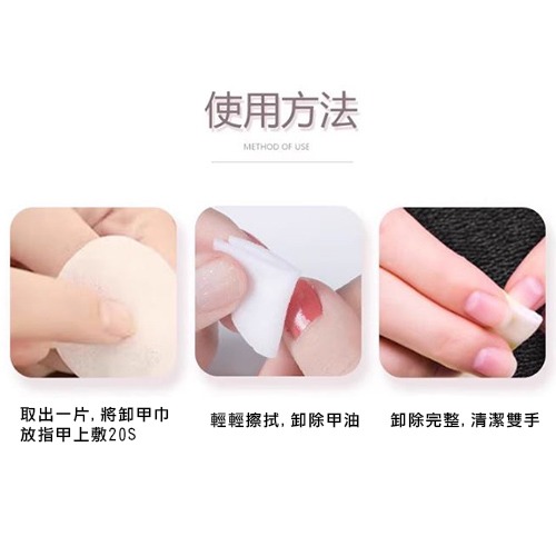 【實體店面現貨】一次性卸甲巾 不傷手卸甲巾 卸甲巾 卸甲工具 草莓味 卸甲棉片 卸甲用品-細節圖5