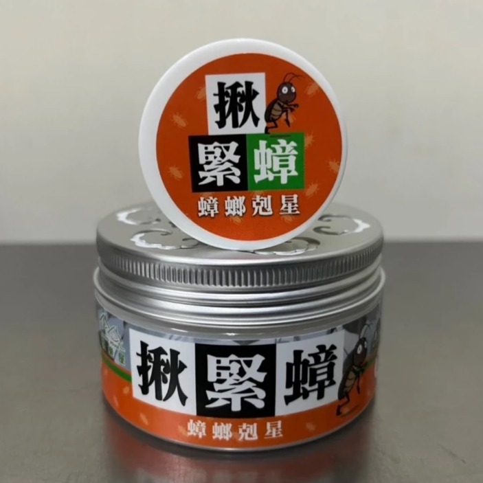 揪緊蟑(大+小組合價)